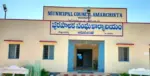 Amarachinta Municipality: కాంగ్రెస్ ఖాతాలోకి అమరచింత మున్సిపాలిటీ