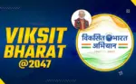 ViksitBharat2047: వాణిజ్య ఒప్పందాలతో కొత్త ఆర్థిక యుగం