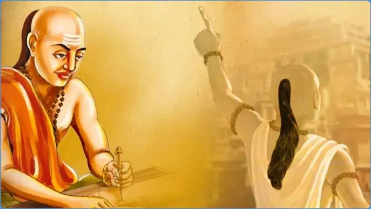 Chanakya Ethics: ఉచితంగా లభించేది ఏదైనా ప్రమాదమే