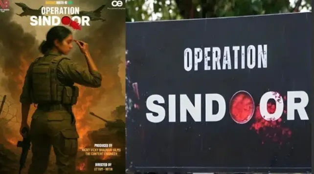 Operation Sindoor Movie: వెండితెరపై ‘ఆపరేషన్ సిందూర్’ గర్జన!