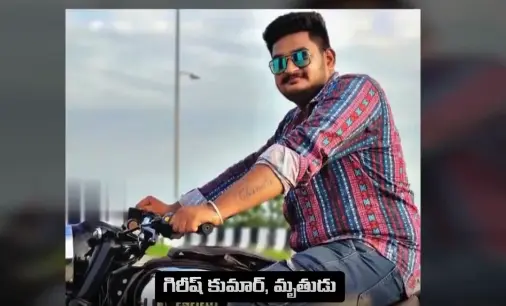 Machilipatnam Crime: Another victim of loan app scam