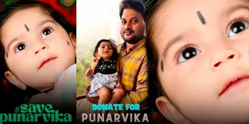Save Punarvika: చిన్నారి పునర్విక కి పెరుగుతున్న ఆదరణ.. ప్రభుత్వం పై నెటిజన్ల ఒత్తిడి