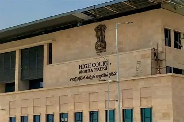 AP High Court: నాలుగు వ్యవసాయ వర్సిటీల ప్రొఫెసర్లకు హైకోర్టులో ఊరట!