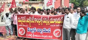 కలెక్టరేట్ ఎదుట విద్యుత్ కాంట్రాక్టు ఉద్యోగుల ధర్నా