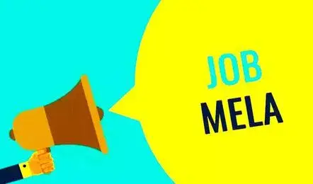 Job Mela 2026: గన్నవరంలో ఈ నెల 28న జాబ్ మేళా