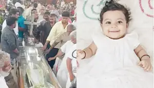 అవయవదాత చిన్నారికి ప్రభుత్వ లాంఛనాలతో వీడ్కోలు