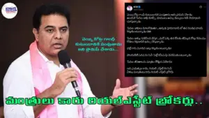 మంత్రులు కారు రియల్ఎస్టేట్ బ్రోకర్లు: కేటీఆర్ తీవ్ర వ్యాఖ్యలు