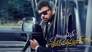 ఫిబ్రవరి 11 నుంచి OTTలోకి ‘మన శంకర వరప్రసాద్ గారు’