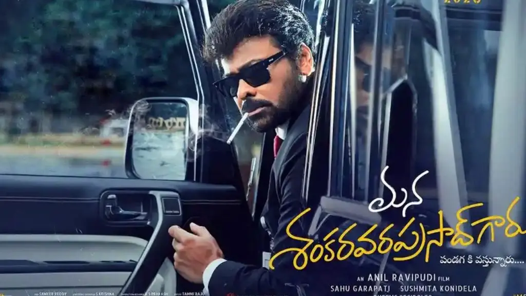 Chiranjeevi: ఫిబ్రవరి 11 నుంచి OTTలోకి ‘మన శంకర వరప్రసాద్ గారు’