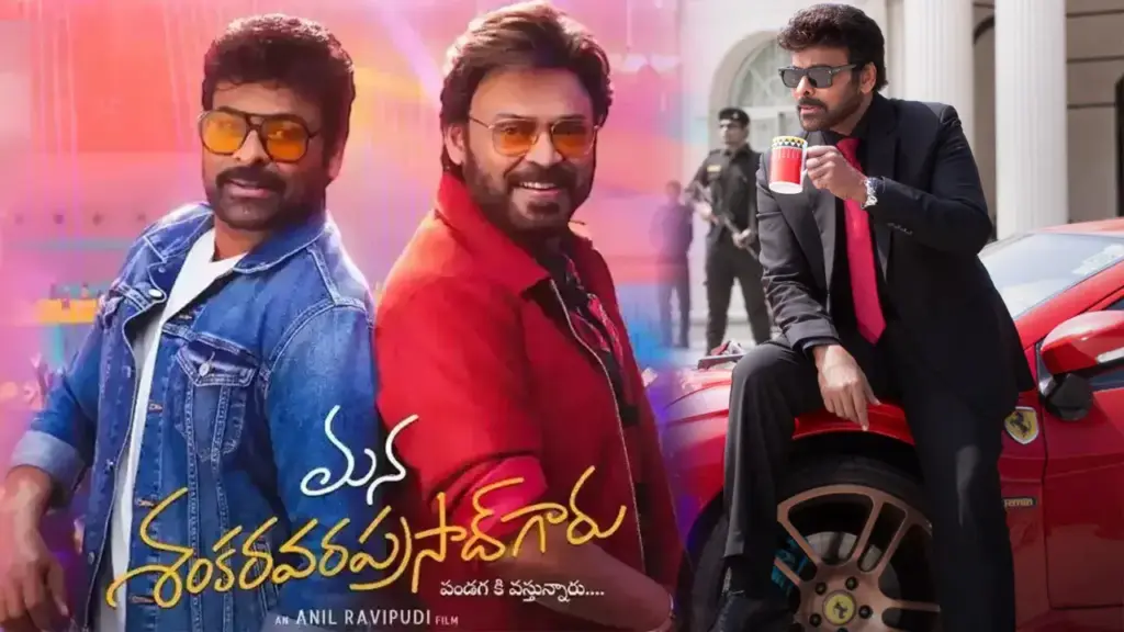 Chiranjeevi: ఈనెల 11న OTTలోకి మన శంకర వర ప్రసాద్ గారు