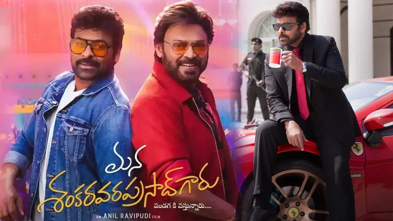 ఈనెల 11న OTTలోకి మన శంకర వర ప్రసాద్ గారు