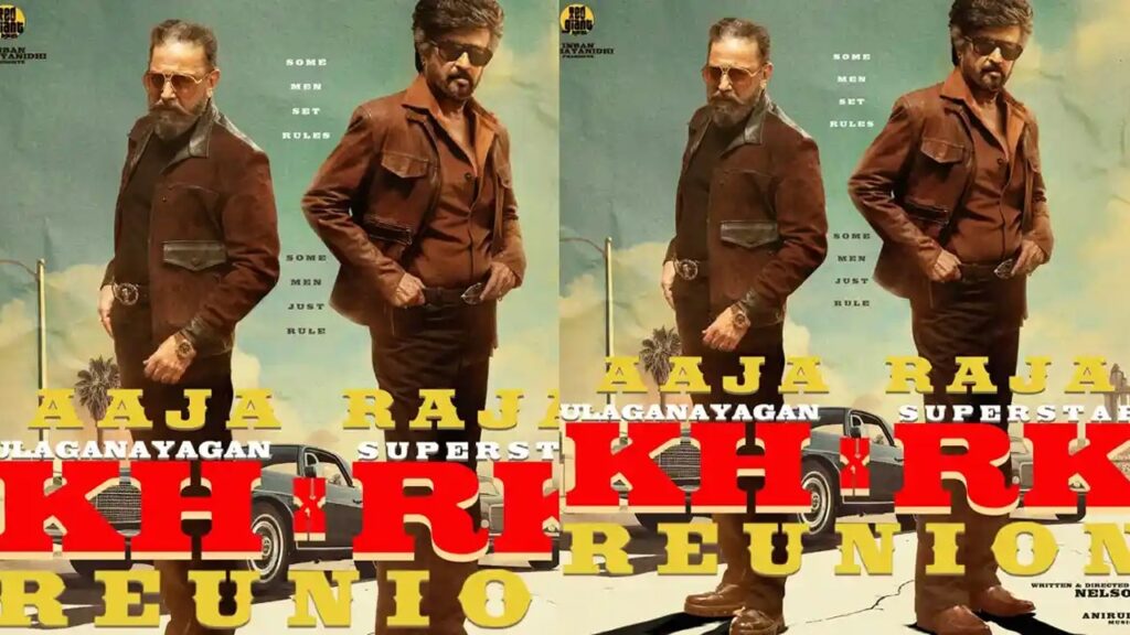 KH RK reunion film : రజినీ–కమల్ టీజర్‌పై చర్చ, AI వాడకం నిజమేనా?