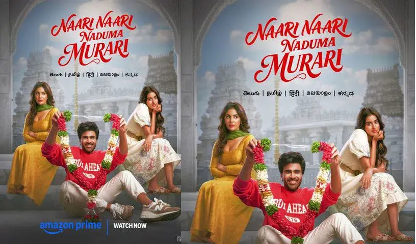 Sharwanand: OTTలోకి వచ్చేసిన ‘నారీ నారీ నడుమ మురారి’