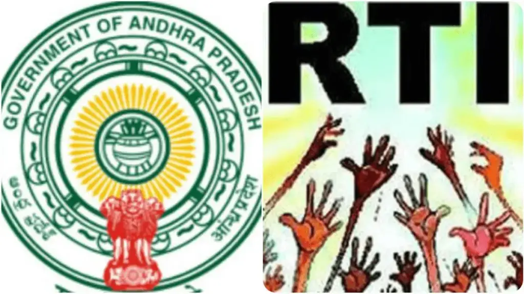 RTI: సమాచార హక్కు దరఖాస్తుల్లో కీలక మార్పు