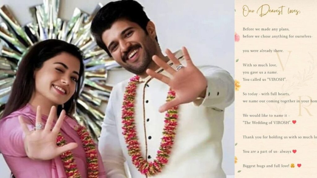 Vijay Deverakonda: ఫిబ్రవరి 26న ఒక్కటవ్వబోతున్న విరోష్, రష్మిక