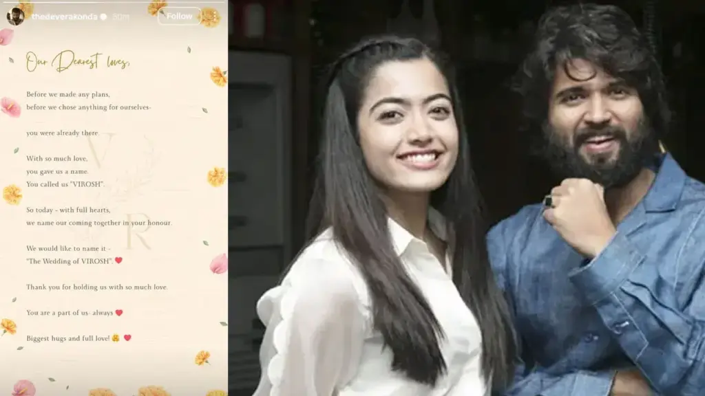 Vijay-Rashmika: పెళ్లిని అధికారికంగా ప్రకటించిన విజయ్ దేవరకొండ, రష్మిక