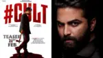 Cult Teaser Release: ‘కల్ట్’ టీజర్‌ చూసారా?