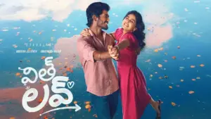 ‘విత్ లవ్’ మూవీపై అనిల్ రావిపూడి ప్రశంసలు