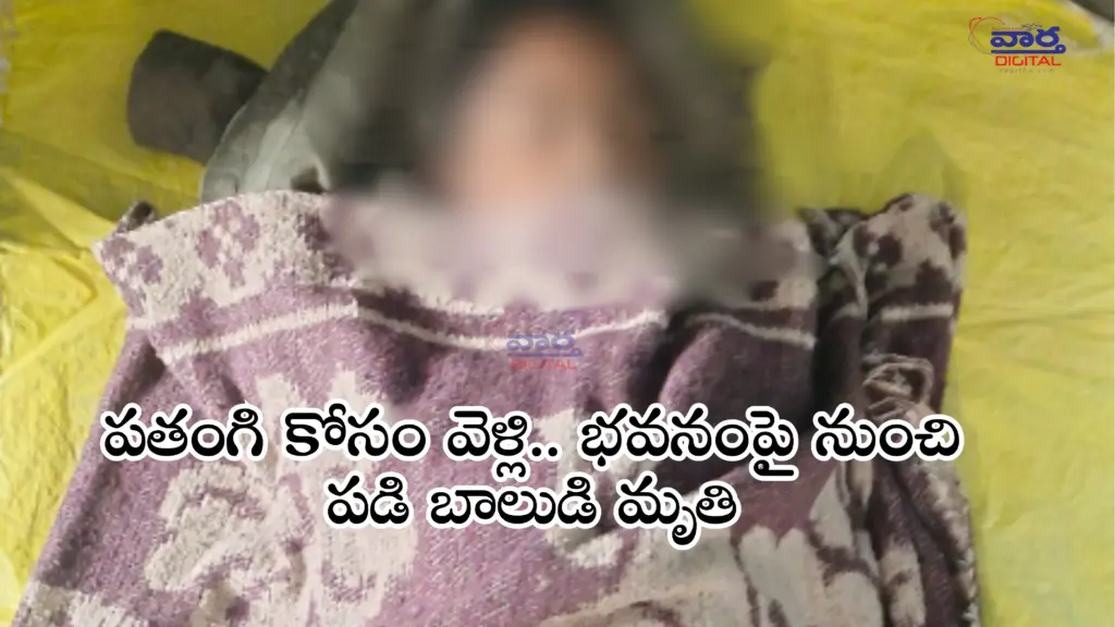 Hyderabad crime: Boy dies after falling from building while searching for kite