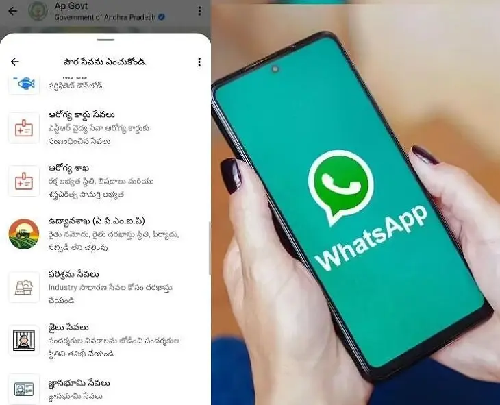 Mana Mitra: ఇకపై ‘మన మిత్ర’తో ఆరోగ్య సేవలు