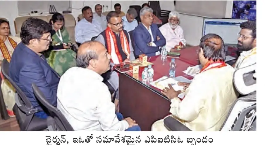 Indrakeeladri Temple: ఇంద్రకీలాద్రి అభివృద్ధికి ప్రణాళికలు ఎపిఐటిసిఓ బృందం పరిశీలన