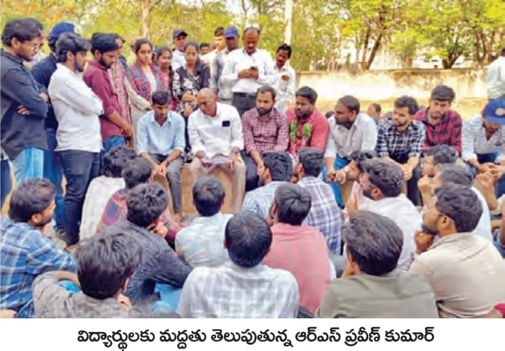 Agriculture University Students Protest: మా చావుతోనైనా వర్సిటీ మారాలి
