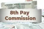 8వ వేతన సంఘం.. అప్లికేషన్ గడువు పొడిగింపు..మీ జీతాలు పెరగాలంటే ఇవి తప్పనిసరి