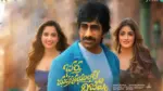 Ravi Teja: ‘భర్త మహాశయులకు విజ్ఞప్తి’ ఓటీటీ డేట్ ఫిక్స్