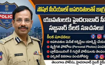 VC Sajjanar: సోషల్ మీడియాలో అపరిచితులతో జాగ్రత్త