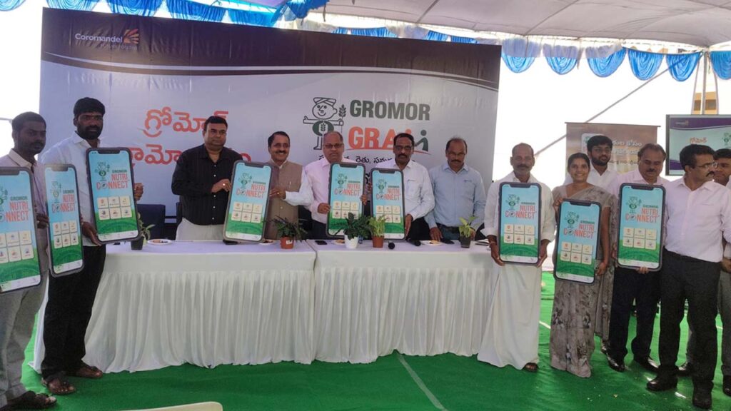 Gromor Gram : అన్నదాతలకు గుడ్ న్యూస్
