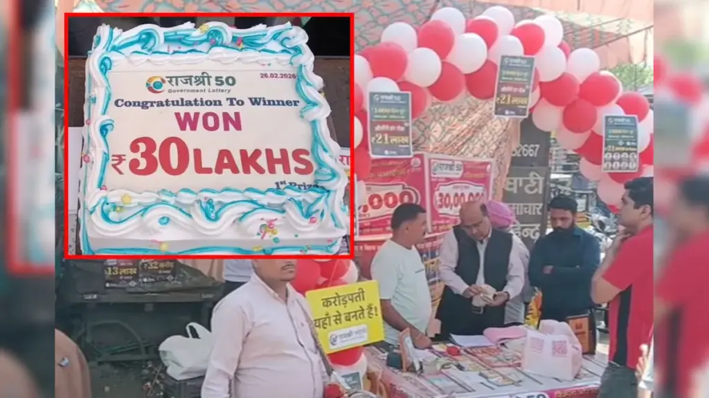 Punjab lottery news : రూ.50 టికెట్‌కు రూ.30 లక్షలు కానీ విజేత ఎక్కడ?
