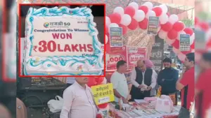 రూ.50 టికెట్‌కు రూ.30 లక్షలు కానీ విజేత ఎక్కడ?