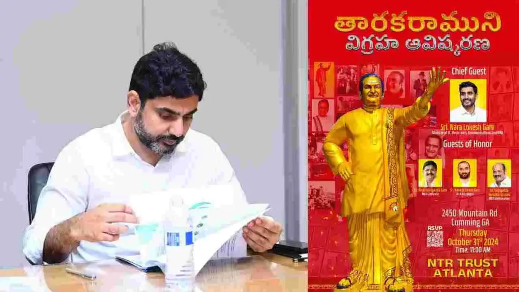 Nara Lokesh
