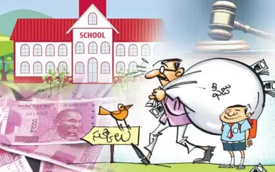 Telangana School Fee: ఫీజుల భారాన్ని ఈ ఏడాది కూడా మోయాల్సిందేనా?