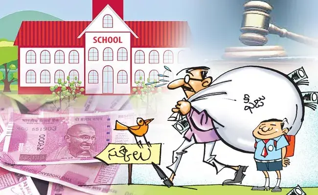 Telangana School Fee: ఫీజుల భారాన్ని ఈ ఏడాది కూడా మోయాల్సిందేనా?