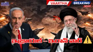 గల్ఫ్ దేశాల్లో టెన్షన్..ఉత్కంఠలో ప్రపంచం