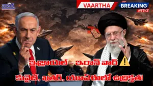 ఒకేసారి 7 దేశాలపై దాడులు..