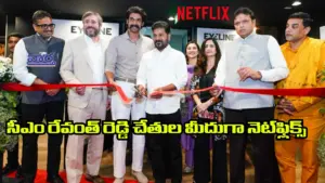 ఐలైన్ స్టూడియోస్ ప్రారంభించిన రేవంత్ రెడ్డి