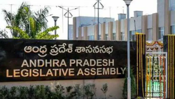Andhra Pradesh: రెండు కీలక బిల్లులకు ఆమోదం తెలిపిన ఏపీ శాసనమండలి