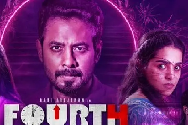 Fourth Floor Movie: ఓటీటీలో కి వస్తున్నా హారర్ థ్రిల్లర్ ‘ఫోర్త్ ఫ్లోర్’