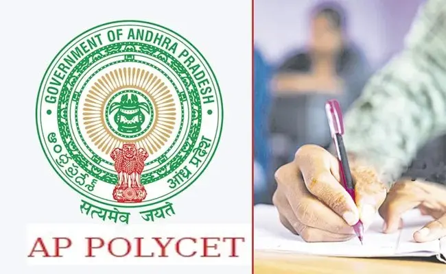 AP POLYCET 2026: AP POLYCET 2026 Notification Released