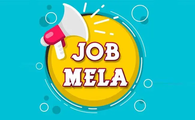 Tirupati Job Mela: నిరుద్యోగ యువత జాబ్ మేళాను సద్వినియోగం చేసుకోవాలి