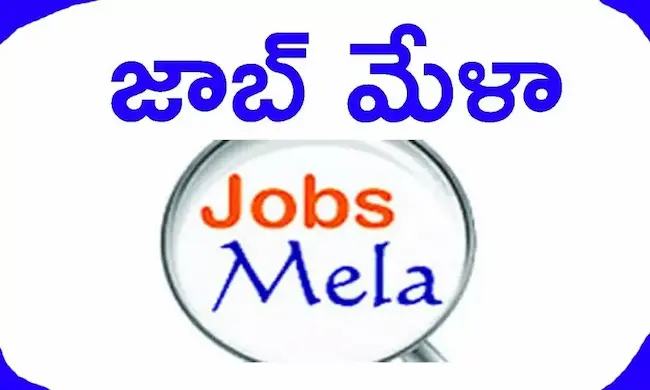 Tirupati Job Mela