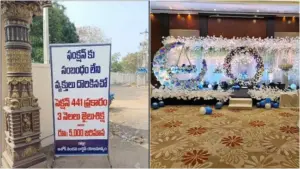 ఆహ్వానం లేకుండా ఫంక్షన్‌కు వస్తే జైలు శిక్షే..వైరల్ అవుతున్న ఫంక్షన్ హాల్ బోర్డు