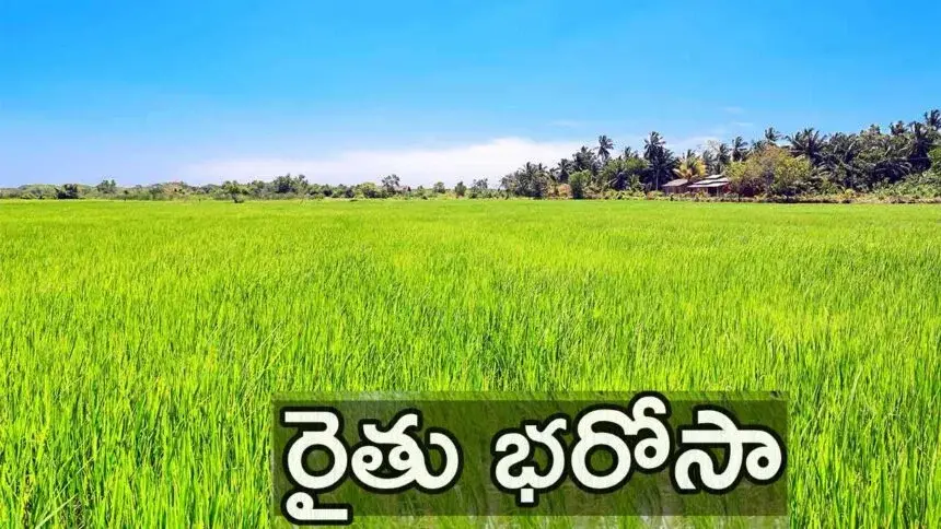 Rythu Bharosa Funds: Yasangi Rythu Bharosa distribution on 22nd