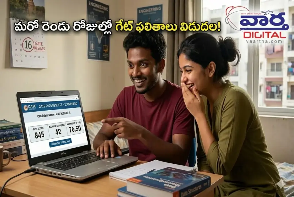 GATE 2026 Results: మరో రెండు రోజుల్లో గేట్ ఫలితాలు విడుదల!