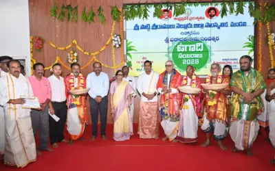 మన సంస్కృతీ,సంప్రదాయాలకు ప్రతీక ఉగాది!