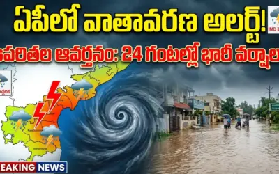 AP Weather: ఆ జిల్లాలో భయానకర వర్షాలు!
