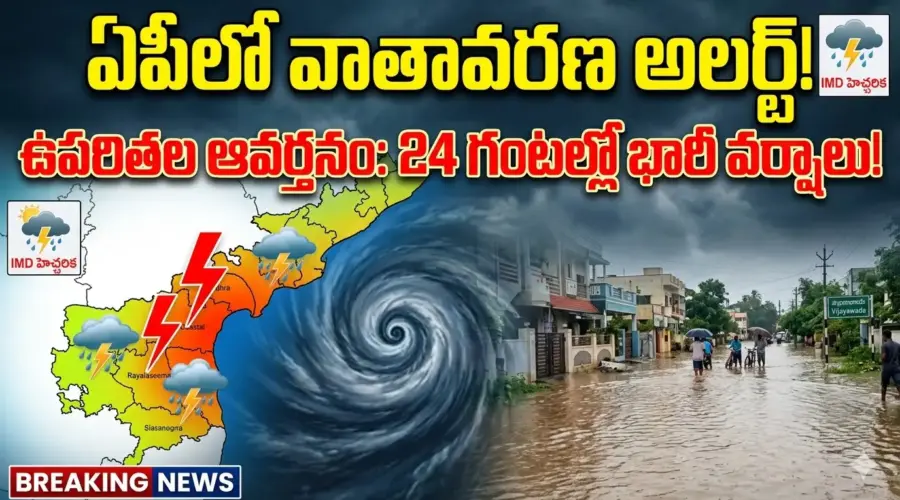 ఆ జిల్లాలో భయానకర వర్షాలు!