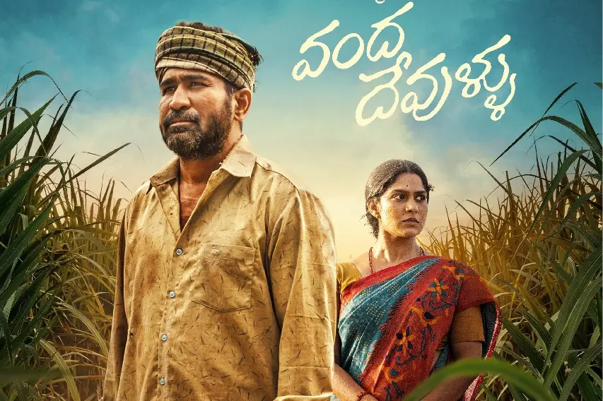 Vanda Devullu First Look